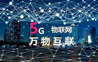 开启万物互联的时代 2019世界移动通信大会5G技术产品盘点